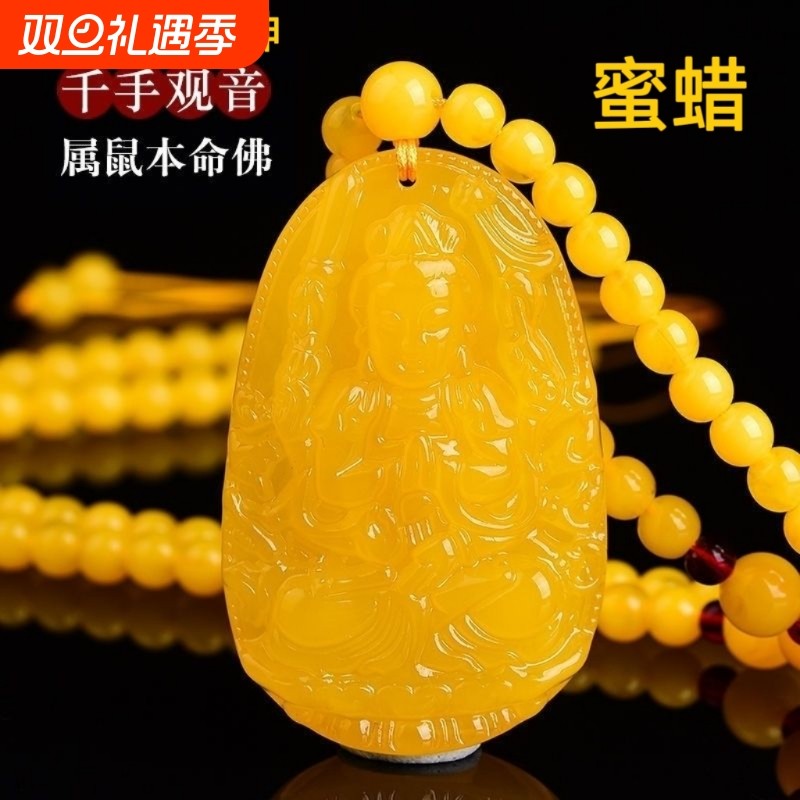 蜜蜡属相本命佛吊坠菩萨生肖八大守护神十二挂件鸡油黄树脂毛衣链