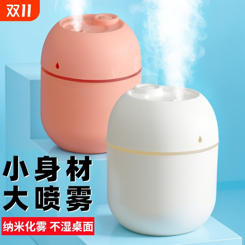 专利-家用加湿器大雾量大容量空气喷雾小型卧室客厅轻音孕妇婴儿