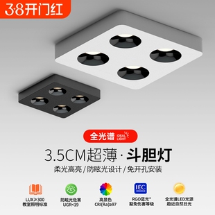 明装斗胆灯射灯无主灯客厅照明防眩方形吸顶筒灯卧室灯具超薄餐厅