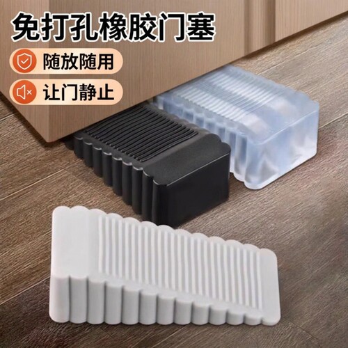 防风门挡橡胶款|回头客超1700人