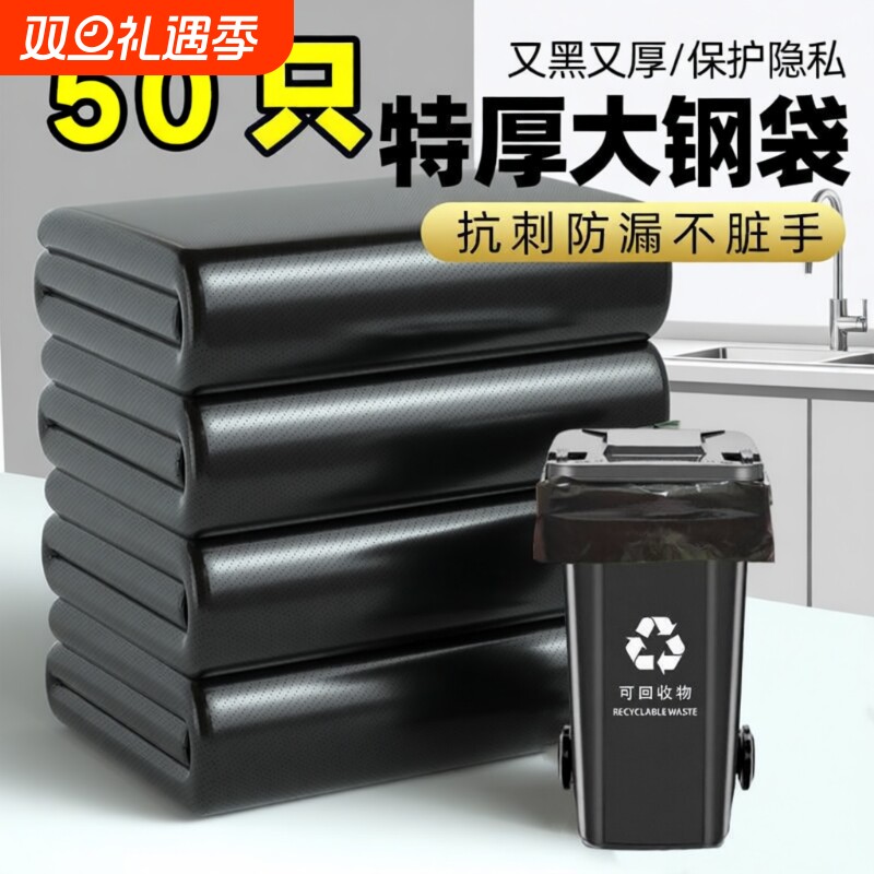 利得大垃圾袋酒店物业平口商用