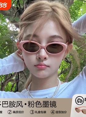 jennie同款粉色复古猫眼多巴胺风墨镜女款2025新款y2k防晒太阳镜