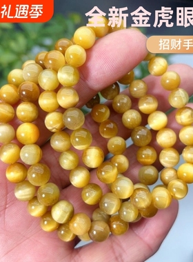 金虎眼石招财手串眼晴石手链男女