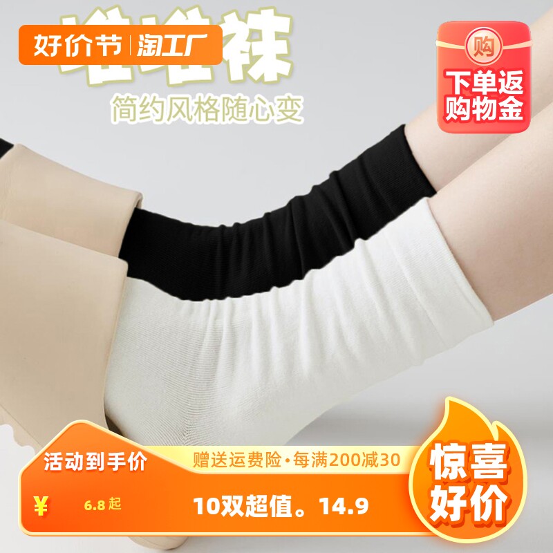 白色堆堆袜女纯棉中筒袜2023春季新款纯色百搭日系简约ins潮长袜使用感如何?