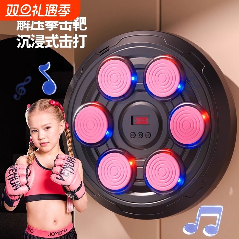 网红爆款智能拳击男孩反应训练儿童墙靶家用亲子互动玩具音乐解压