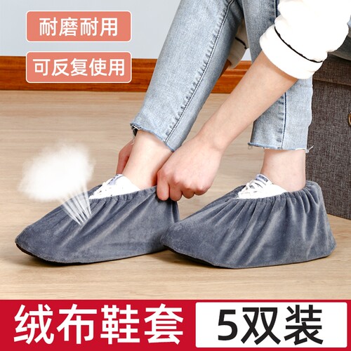 布鞋套加厚耐磨可洗反复使用脚套
