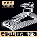 304不銹鋼衣架實心加粗家用掛衣晾曬無痕防肩角加厚防風衣服撐子