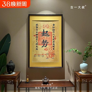 刺绣唐卡起势新中式玄关客厅茶室背景装饰画挂画办公室餐厅卧室