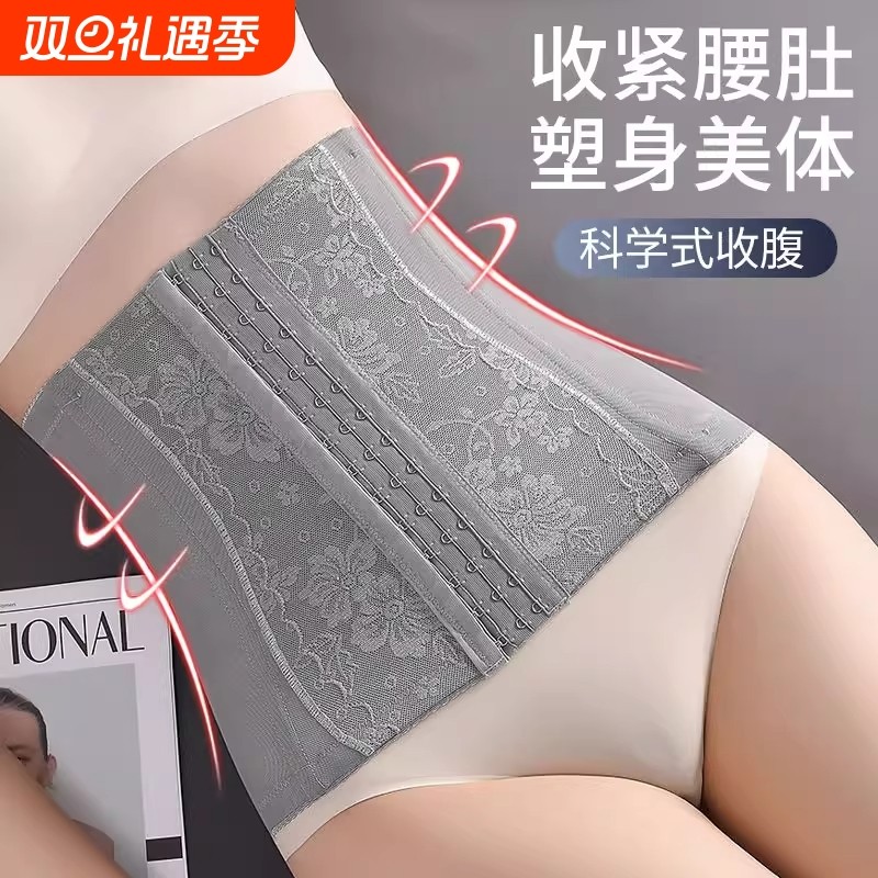 束腰带显瘦腰封产后收腹带排扣弹力塑形收肚子运动健身护腰束缚带