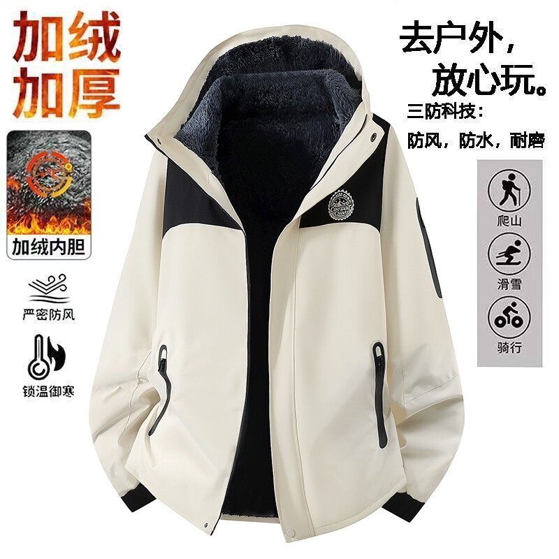 秋冬款加绒加厚冲锋衣防风保暖棉服防泼水情侣休闲外套连帽登山服