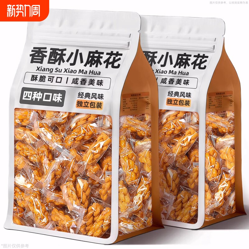 香酥小麻花红糖蜂蜜葱香单独立包装整箱批发解馋零食休闲食品小吃