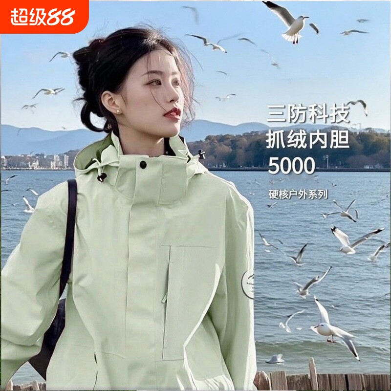 冲锋衣女2026新款秋冬季三合一户外防风防水抓绒内胆保暖外套男