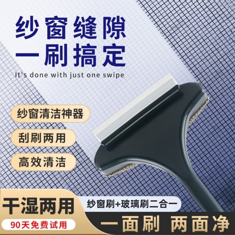 纱窗刷免拆洗金刚网擦玻璃家用窗户保洁专用清洁工具缝隙神器刷洗