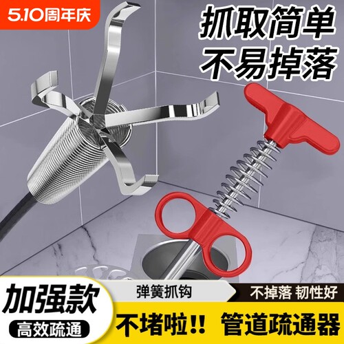 下水道夹子疏通神器疏通器多功能强力通马桶厕所地漏清理堵塞四爪