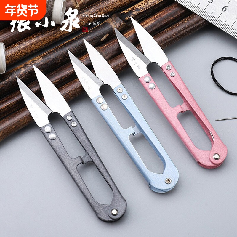 正宗杭州张小泉剪刀弹簧纱剪线十字绣U型线头大小纱剪正品碳钢剪
