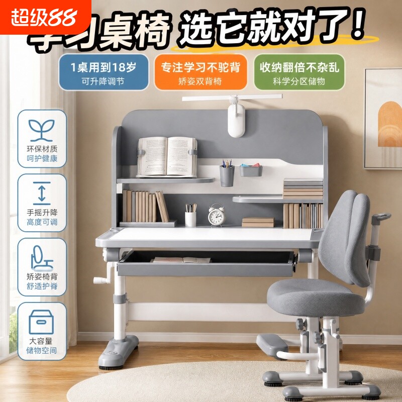 BOKE伯课可升降儿童学习桌小学生家用写字作业书桌椅组合套装课桌