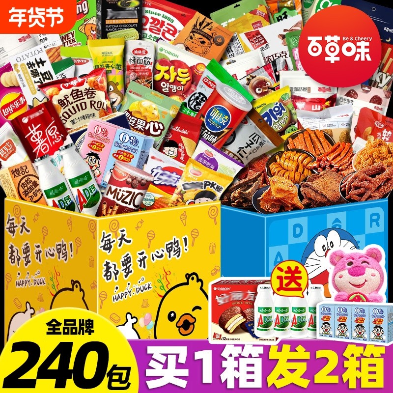 零食大礼包超大巨型整箱送女友男生日礼物儿童休闲食品小吃组合装
