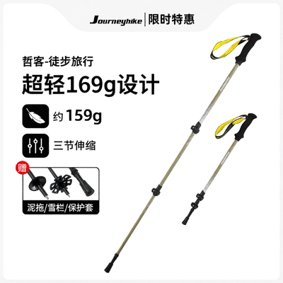 碳纤维登山杖超轻伸缩拐棍