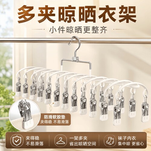 沥水悬挂不锈钢袜子晾晒架多夹子