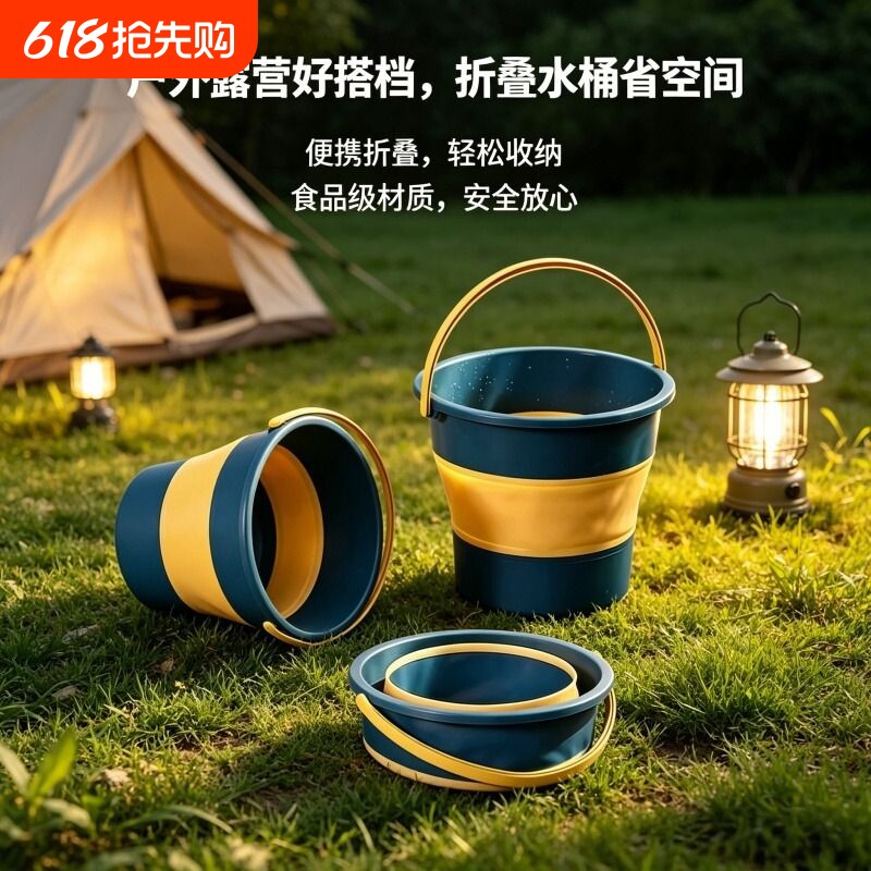 时尚车用折叠水桶折叠桶泡脚桶车载洗车桶塑料桶拖把桶赶海钓鱼桶