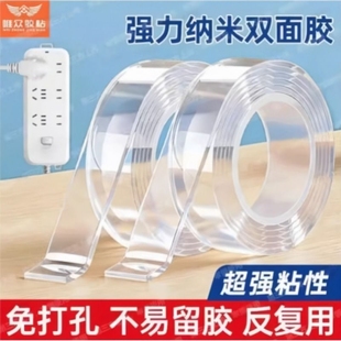 网红纳米双面胶带可水洗无痕透明双面贴魔力地毯固定排插辅助粘胶