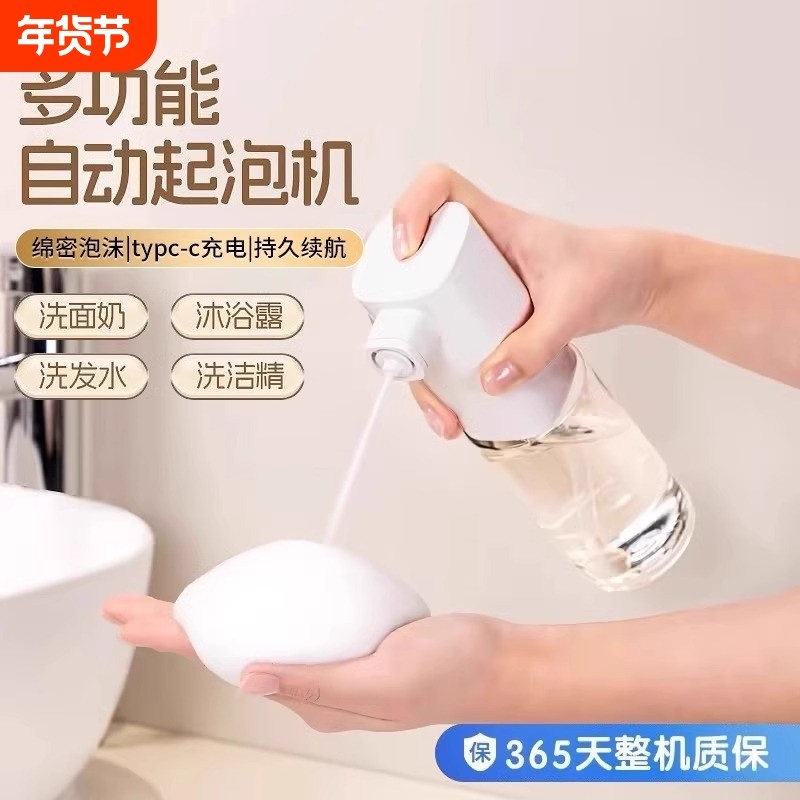电动起泡器洗发水沐浴露自动打泡器洗面奶洗洁精打泡沫神器起泡瓶