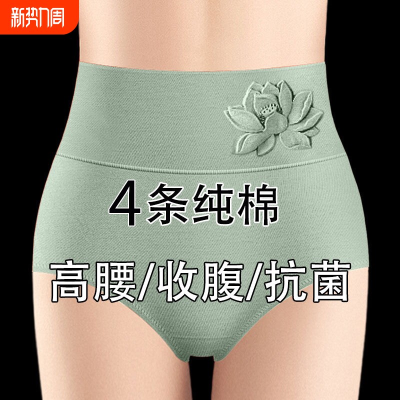内裤女纯棉高腰抗菌透气女士大码胖mm无痕收腹三角裤头健康抑菌