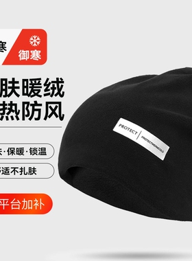 【官方正品】新款保暖抓绒帽子