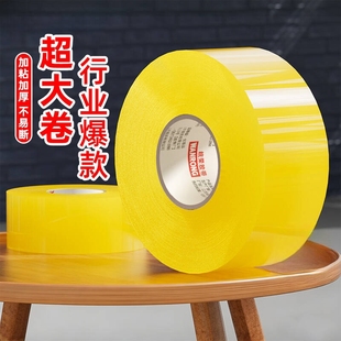 皖荣透明胶带大卷宽大号足米特价 封口胶高透明胶布带批发封箱胶带快递打包封箱带胶带纸纸箱测试 胶纸包装