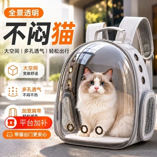 猫包太空舱航空箱宠物外出包便携透气户外休闲大号大容量猫双肩包