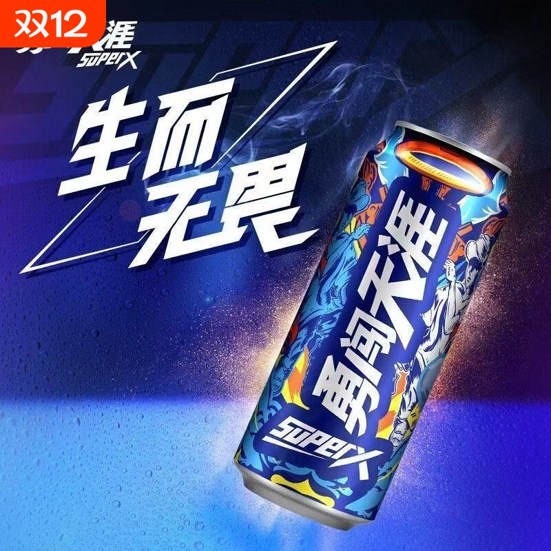 勇闯天涯勇闯天涯500ml*12听整箱批发精酿原浆麦汁浓度8度