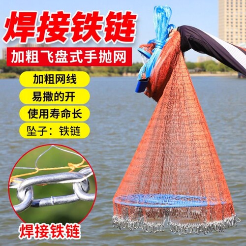渔网大飞盘式捕鱼神器手抛网