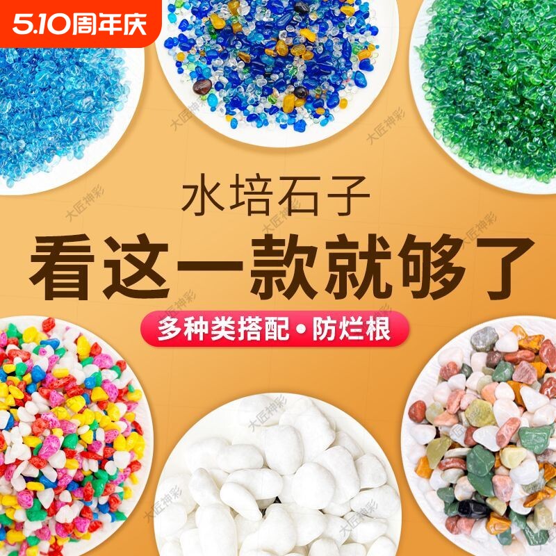 天然水晶砂鱼缸原生底砂造景装饰石头水族箱水草沙乌龟用铁胆沙子
