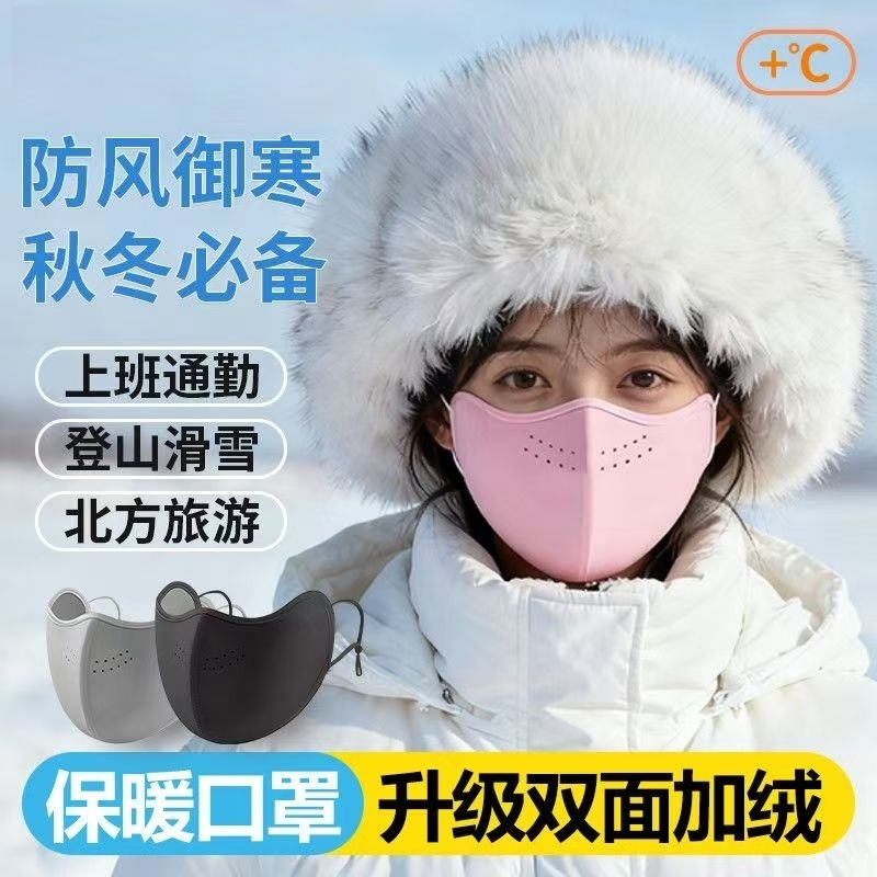澳绒保暖口罩冬天防风防寒女高颜值2025新款防冻脸加绒加厚秋冬款