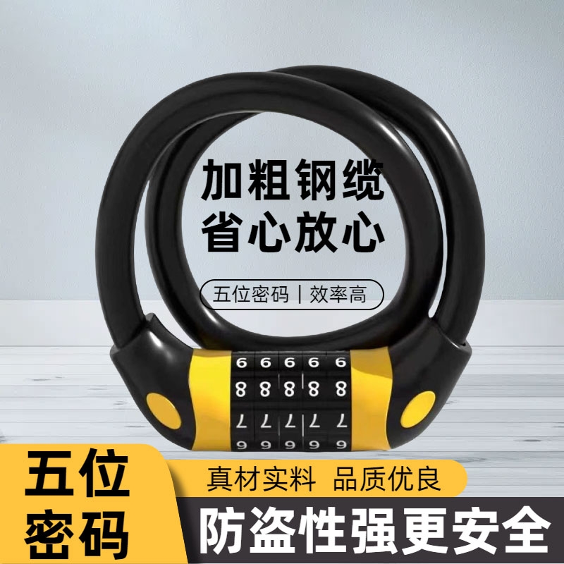 自行车密码锁山地车钥匙锁电瓶单车专用防盗锁5位密码摩托链条锁