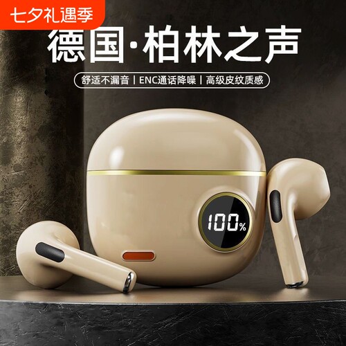 柏林之音超长续航降噪蓝牙耳机