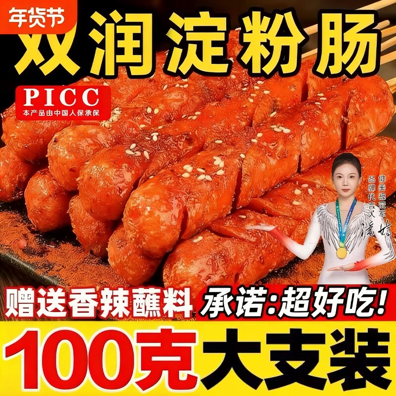 双润淀粉肠烤肠火腿肠面肠烧烤食材脆皮肠批发商用香煎烤油炸早餐