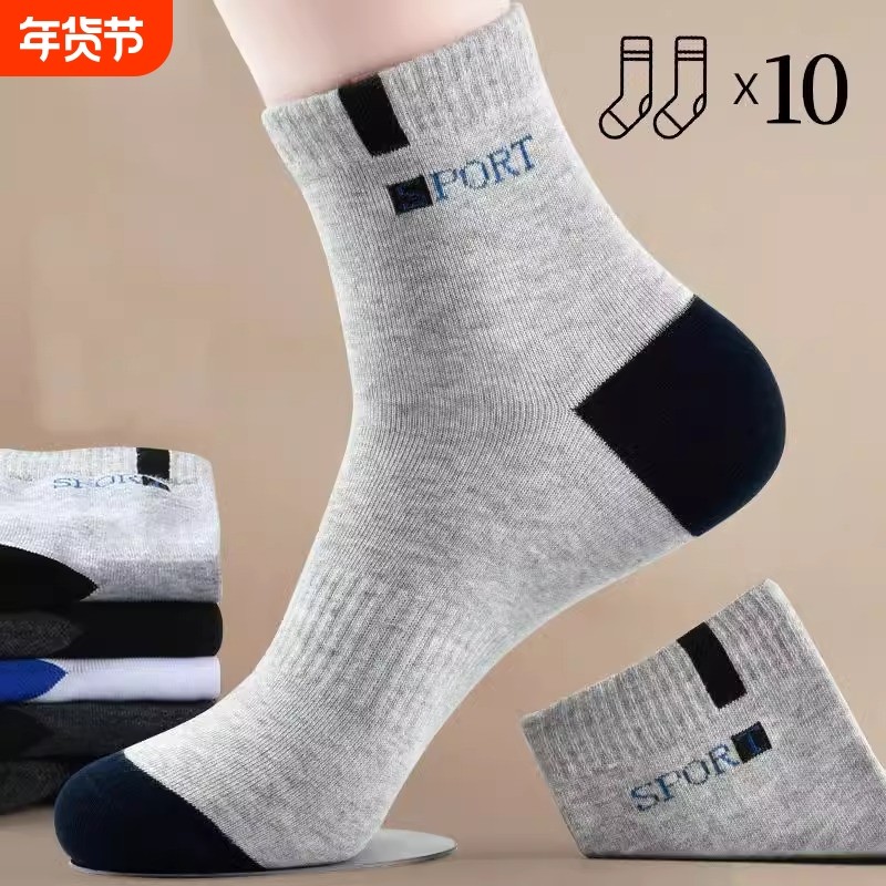 诸暨纯绵防臭袜子男款中筒袜秋冬加厚保暖抗起球运动男士长袜耐磨,女士内衣/男士内衣/家居服,中筒袜,淘宝优惠券,粉丝福利购,淘宝优惠卷