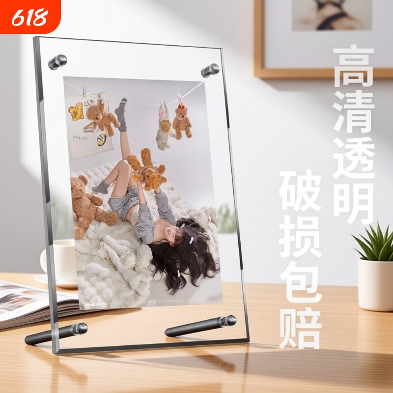 透明亚克力水晶相框摆台6寸8明信片展示架洗照片A4小桌面摆件画像