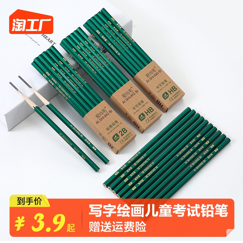 儿童原木铅笔小学生2比hb幼儿园写字用2b铅笔套装考试写字文具送橡皮擦素描绘画用100支装学习用品批发高性价比高么？