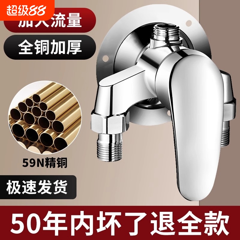 热水器明装冷热淋浴混水阀花洒老式水龙头开关阀浴室太阳能浴缸