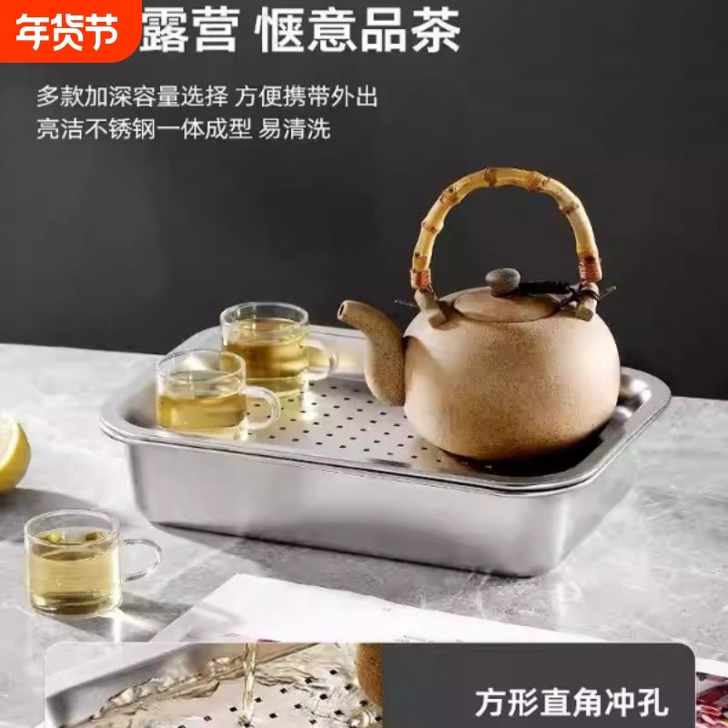 304不锈钢长方形方盘漏油盆过滤盘收纳盒大容量沥水盆茶托盘特厚,餐饮具,盆,淘宝优惠券,粉丝福利购,淘宝优惠卷