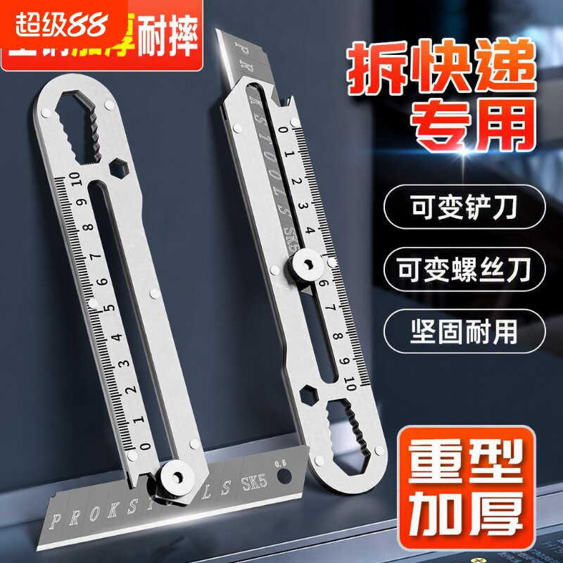 全钢美工刀拆快递|超4000次加购图片