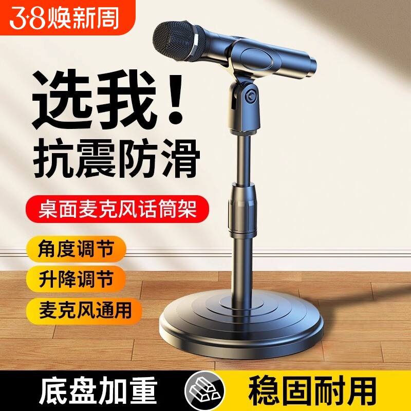 麦克风支架桌面话筒架子台式悬臂夹子直播专业支撑架升降麦夹加重
