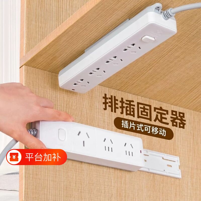 排插固定器插排插座收纳置物架免打孔插线板固定墙上贴墙面上墙