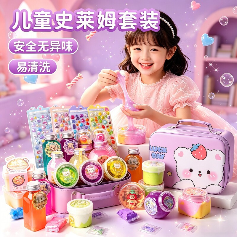 史莱姆起泡胶安全儿童无毒水晶泥儿童玩具液态玻璃不粘手超轻粘土