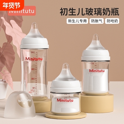 防胀气宽口奶瓶套装|105人收藏