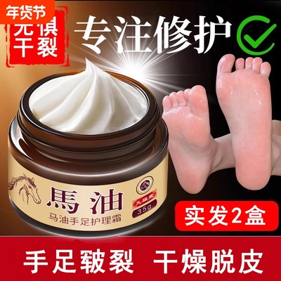 马油膏防裂脚后跟干裂修复霜龟裂防开裂滋润皴裂膏官方旗舰店保湿