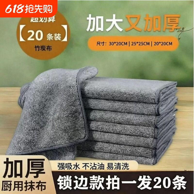 竹炭纤维抹布厨房清洁抹布加大加厚强吸水不沾油易清洗碗布竹炭布