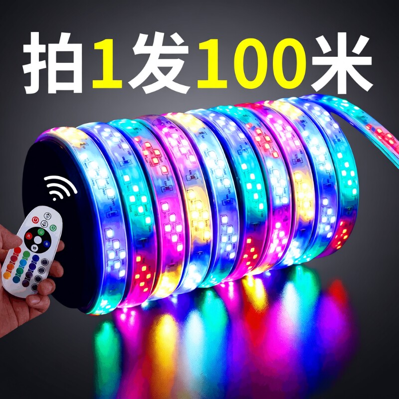 七彩流光跑马灯带装饰氛围霓虹灯户外防水Led彩灯2026新款流水